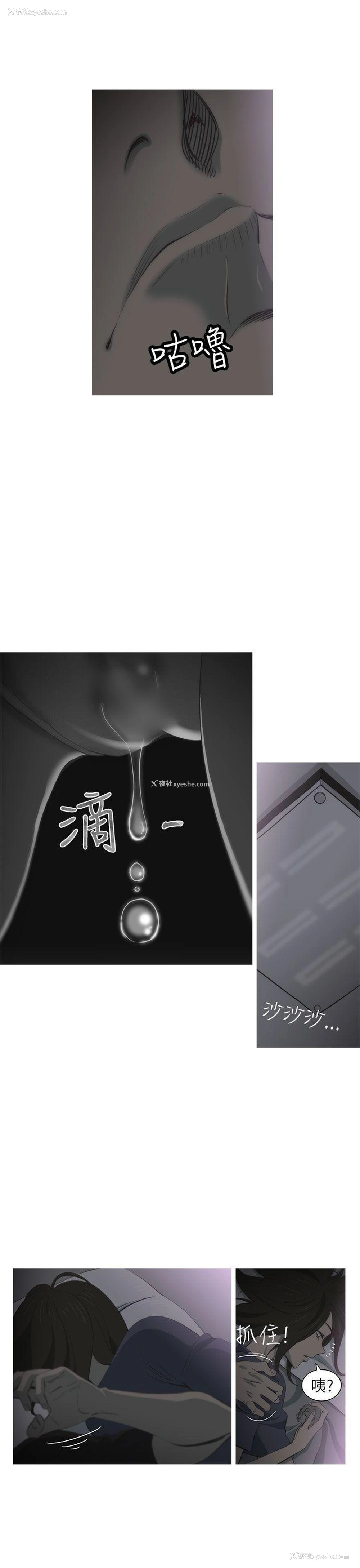 4P - 蛇精潮穴