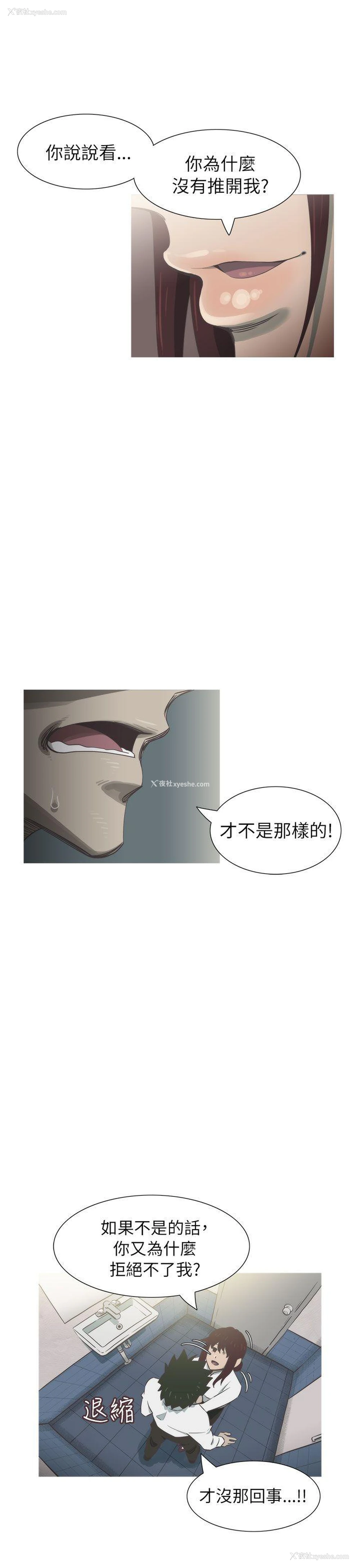 21P - 蛇精潮穴