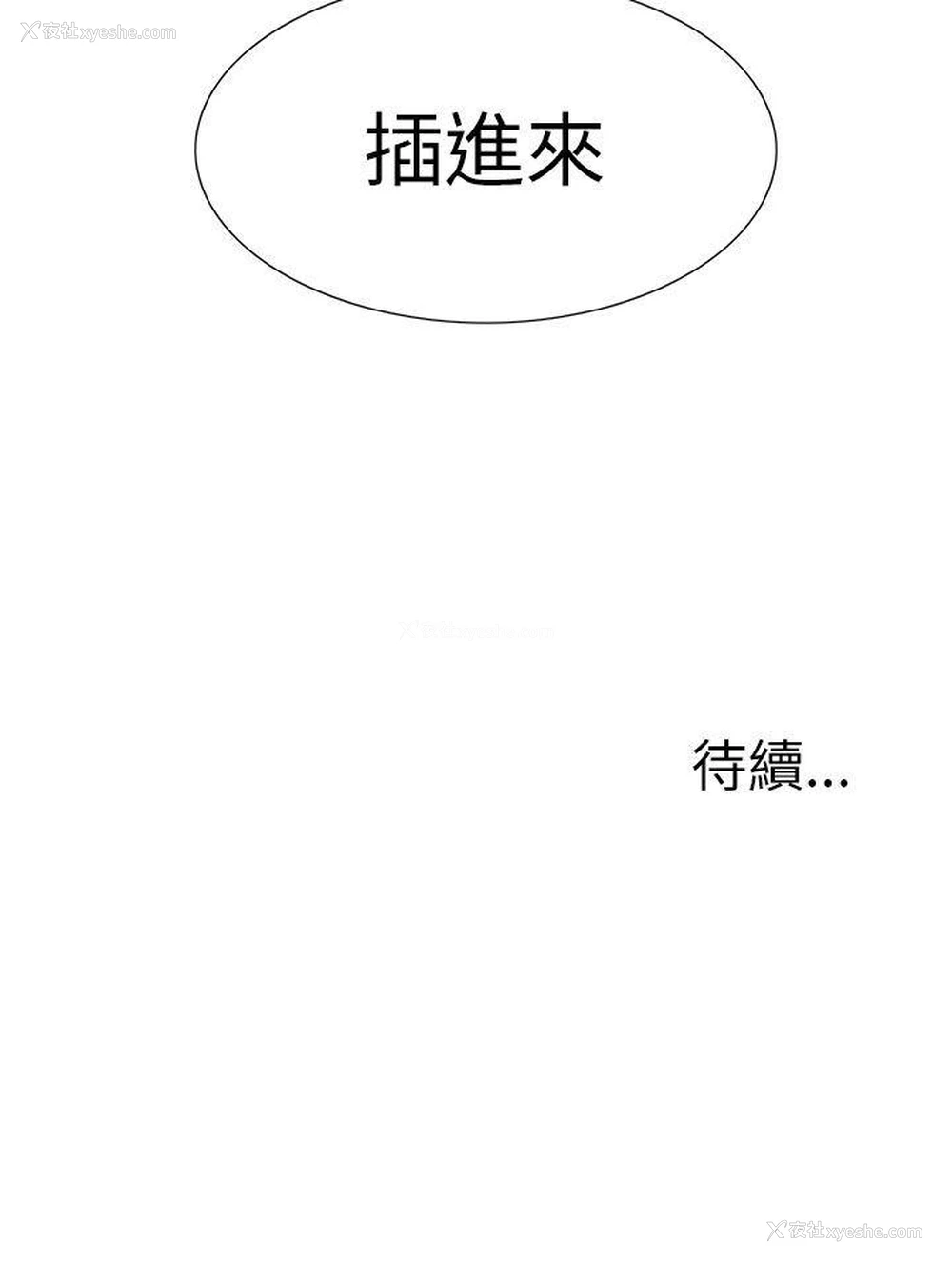 34P - 蛇精潮穴