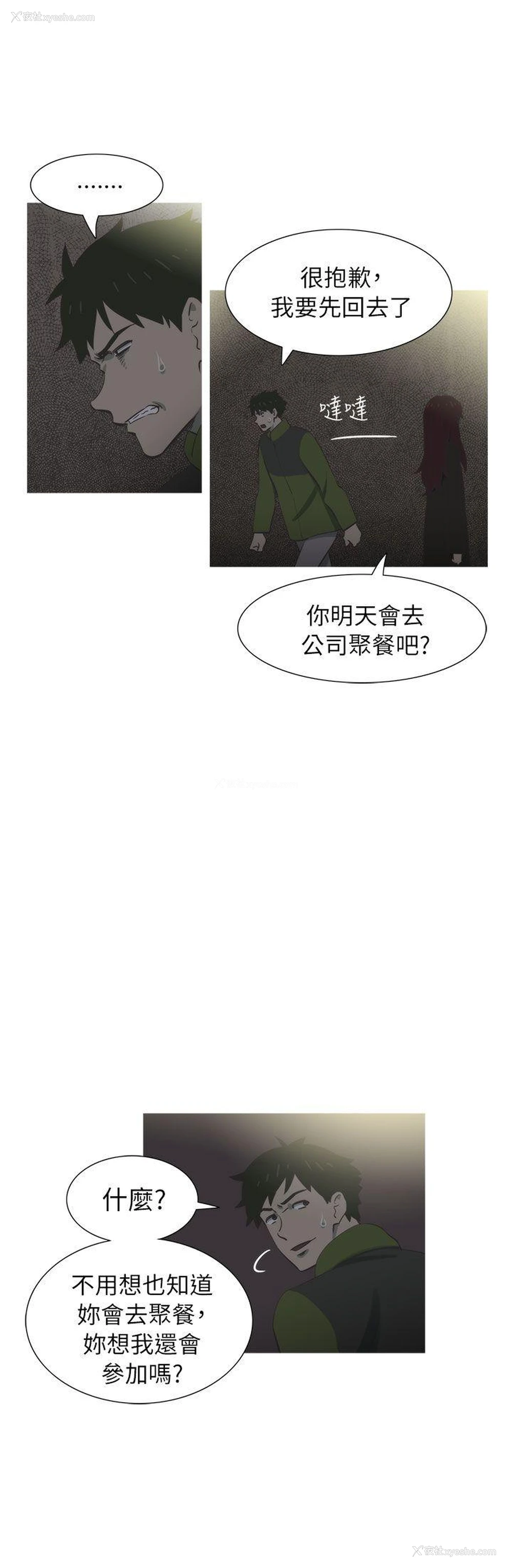 6P - 蛇精潮穴