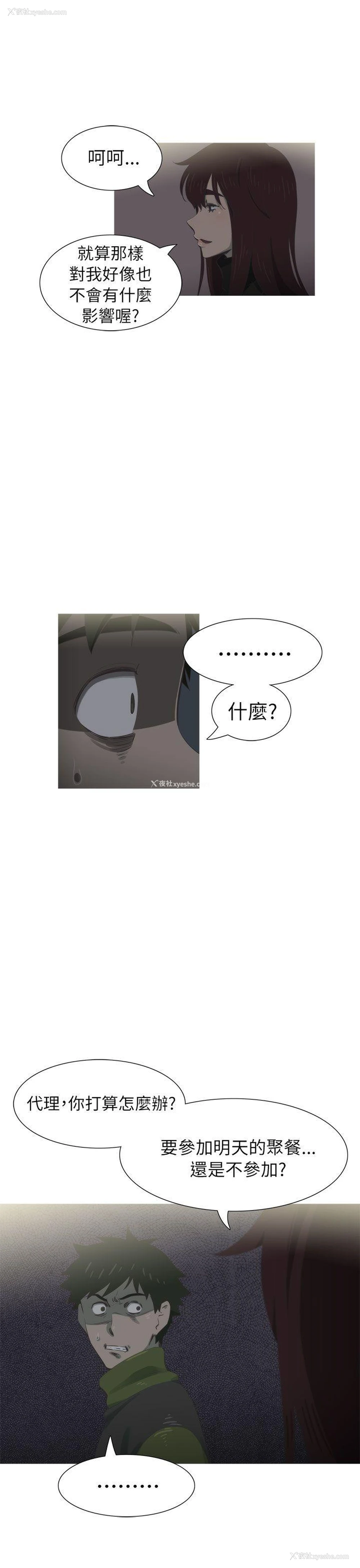 9P - 蛇精潮穴