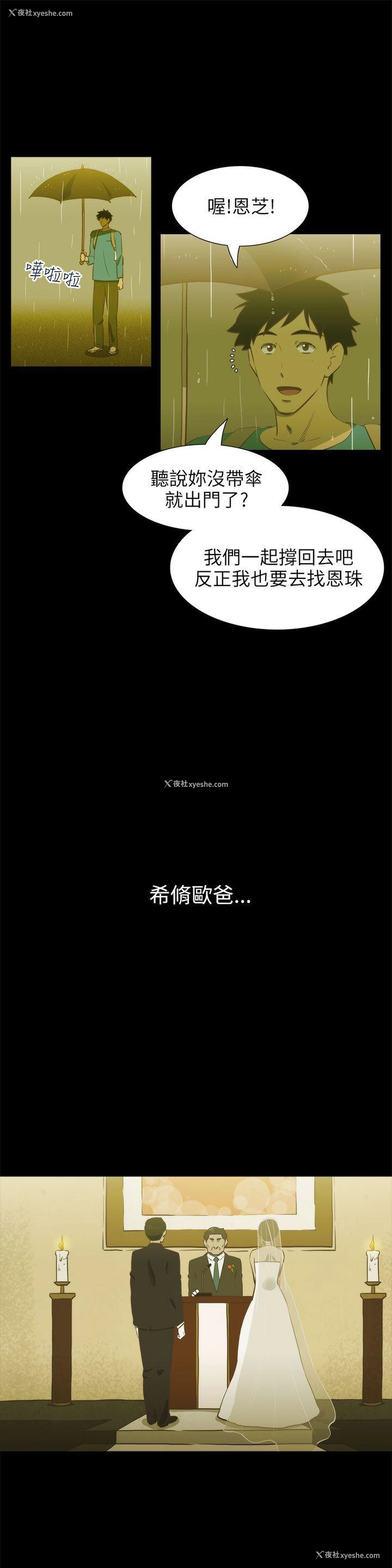 14P - 蛇精潮穴