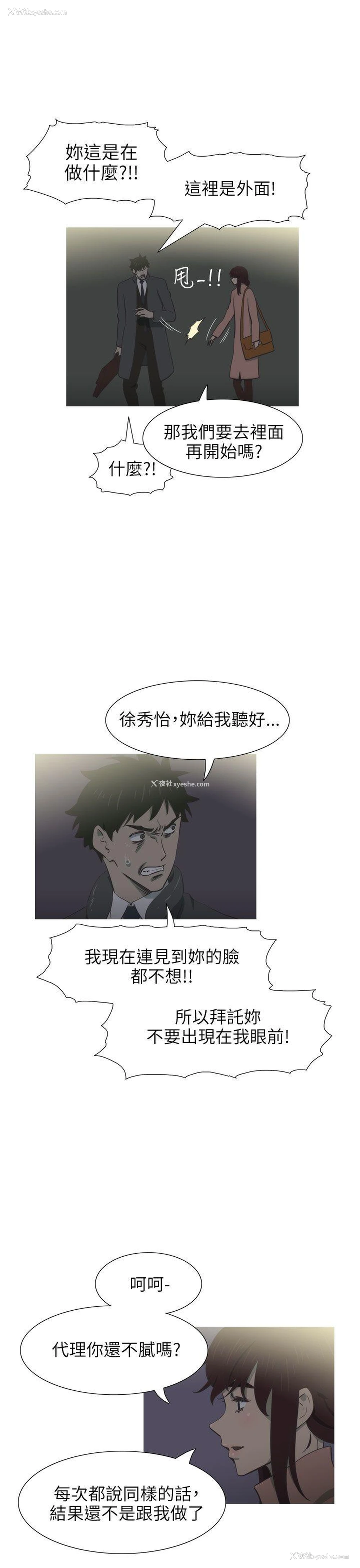21P - 蛇精潮穴