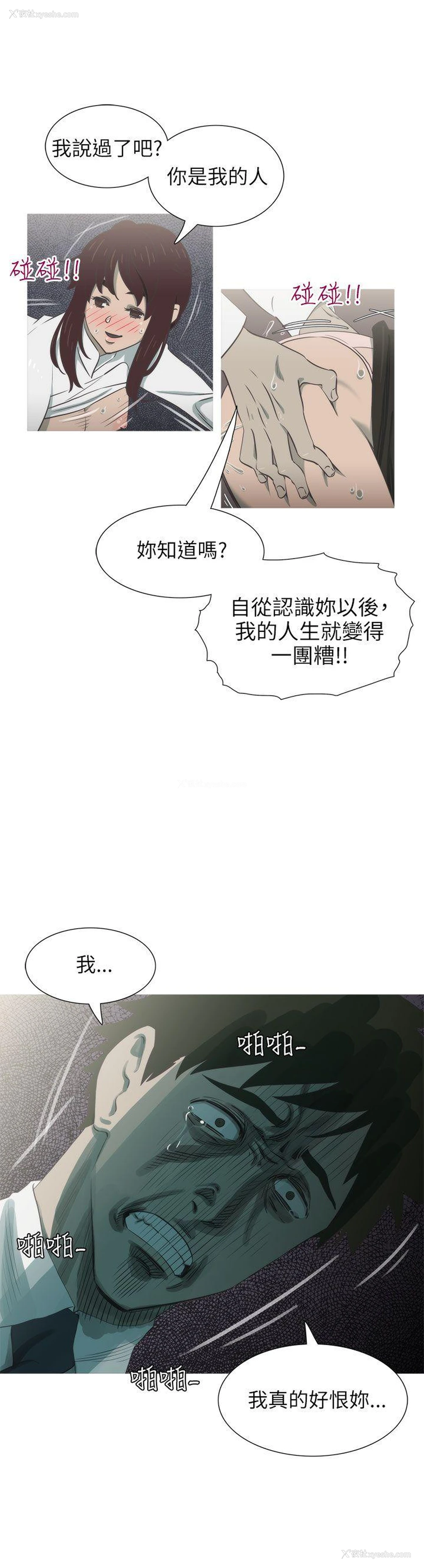 4P - 蛇精潮穴