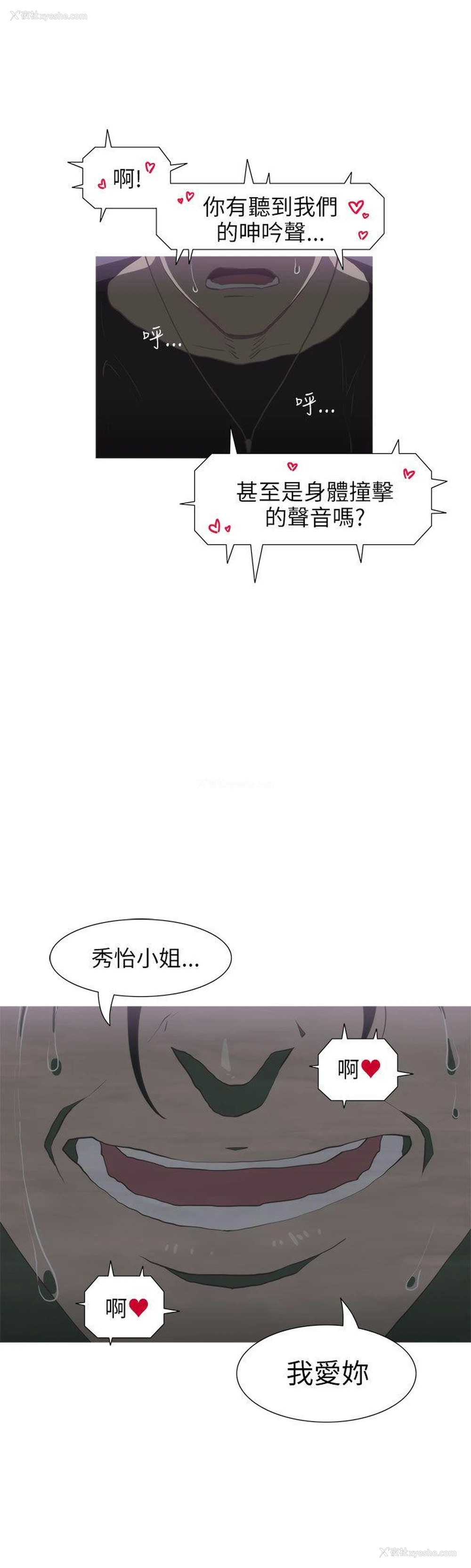 7P - 蛇精潮穴