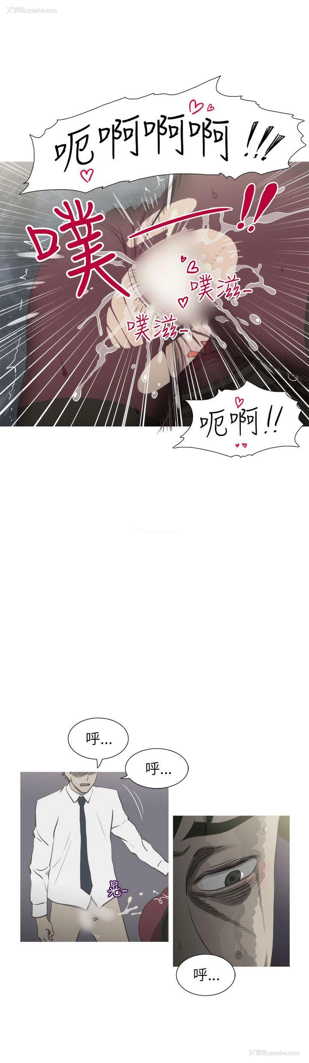 9P - 蛇精潮穴