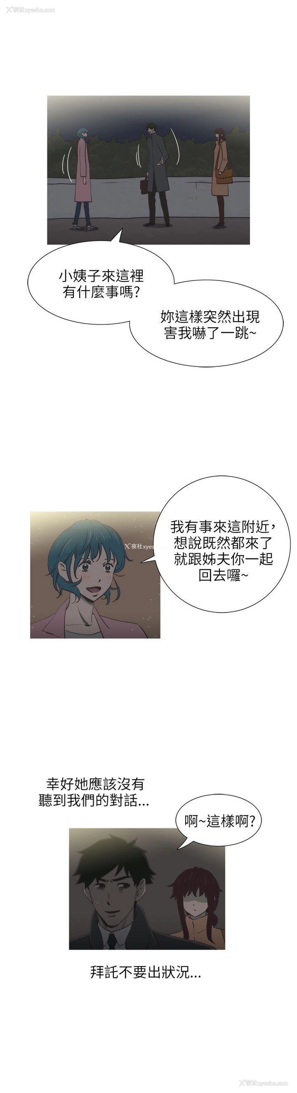 3P - 蛇精潮穴