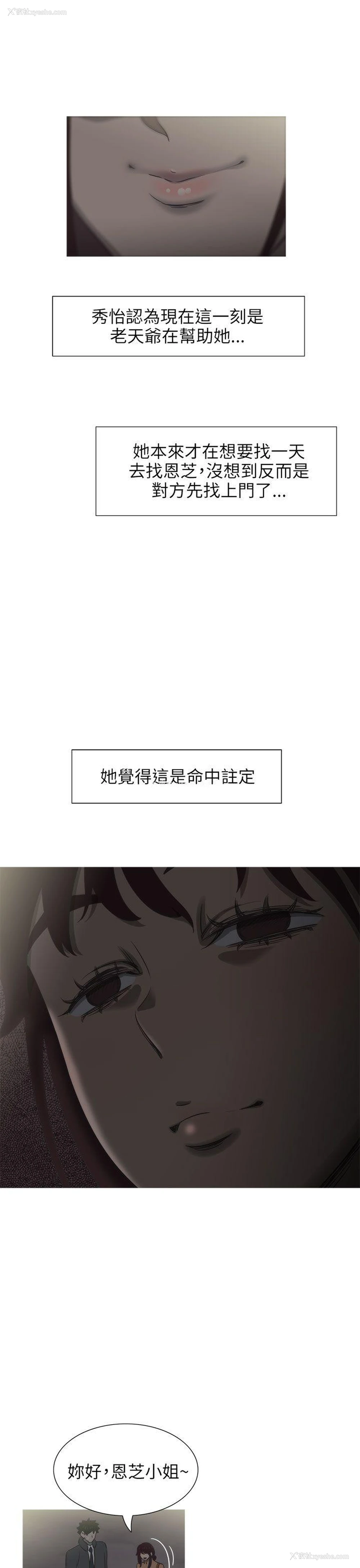 4P - 蛇精潮穴