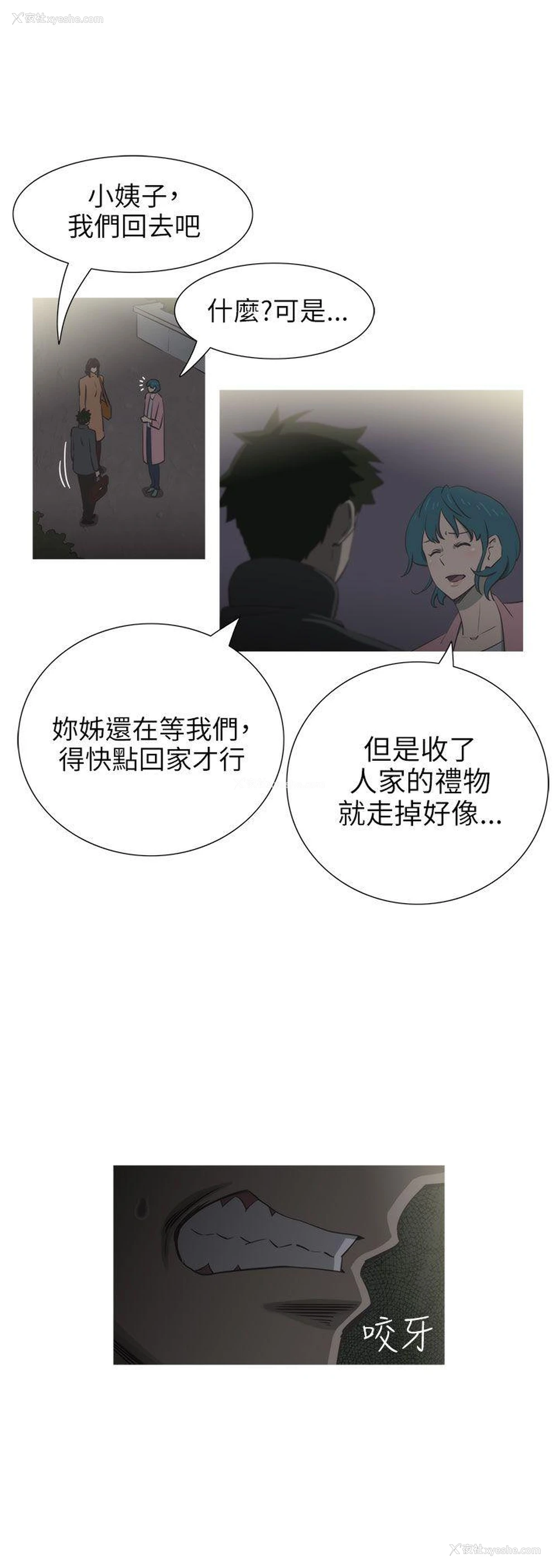8P - 蛇精潮穴