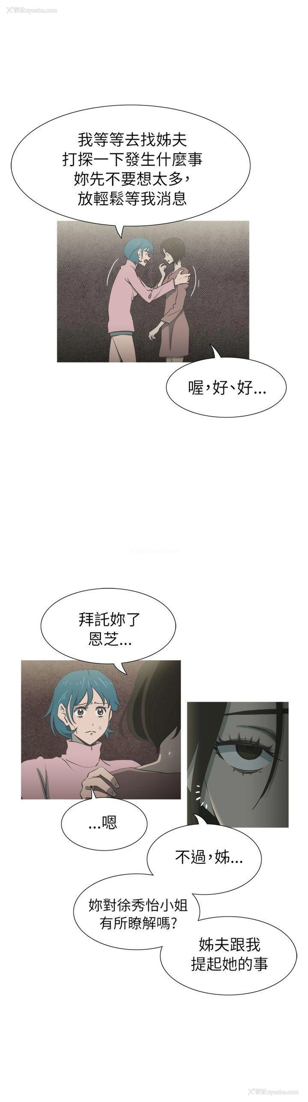10P - 蛇精潮穴