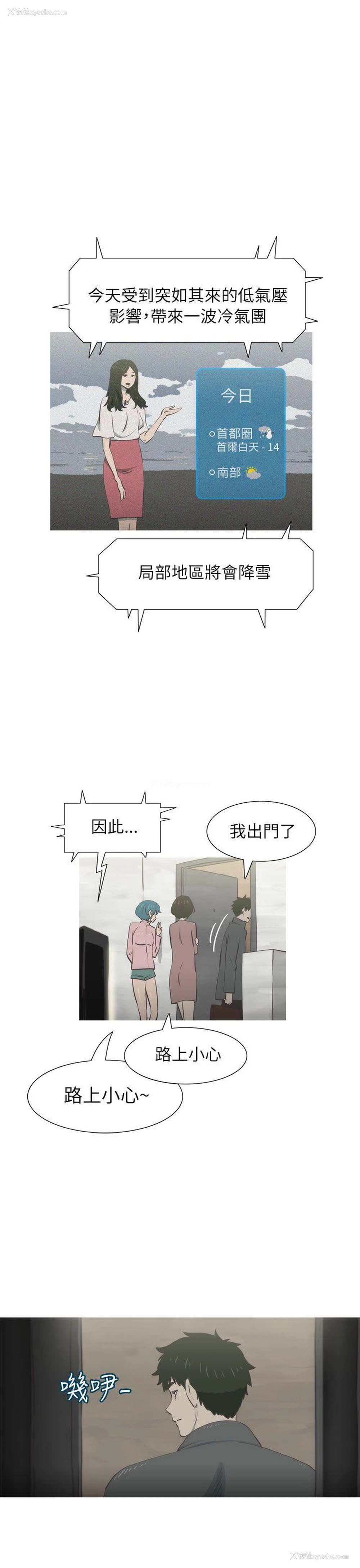 1P - 蛇精潮穴