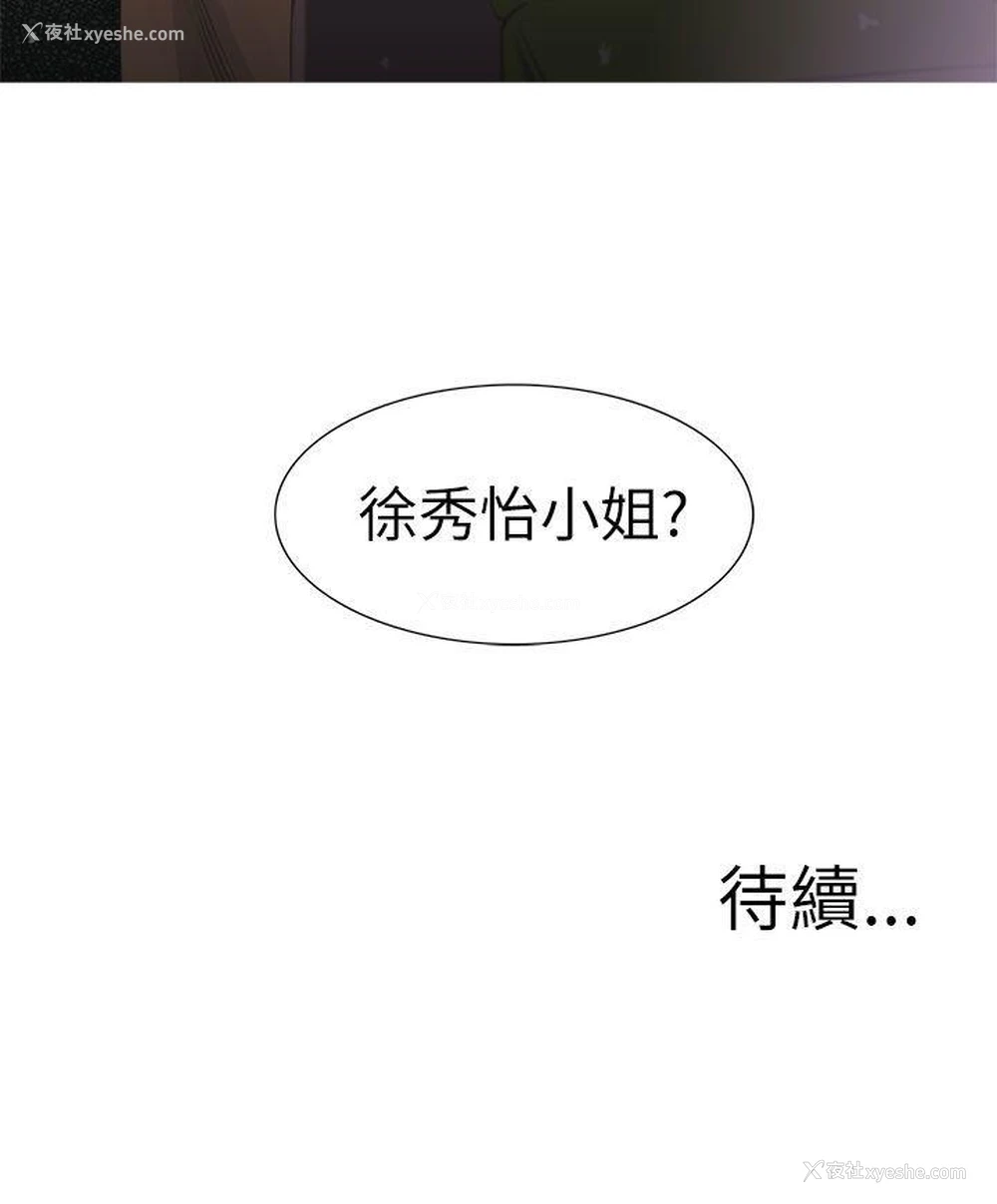29P - 蛇精潮穴