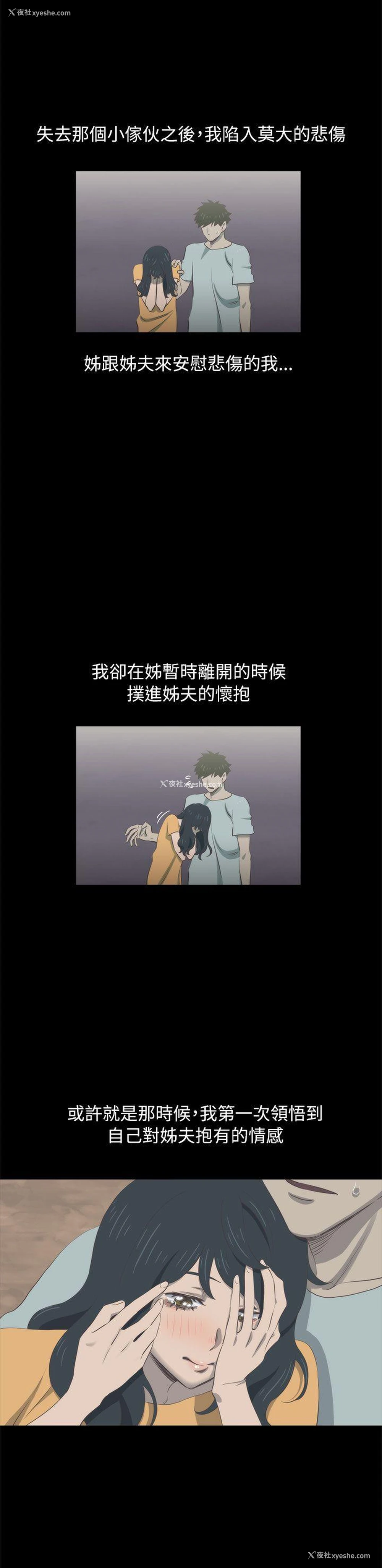 5P - 蛇精潮穴