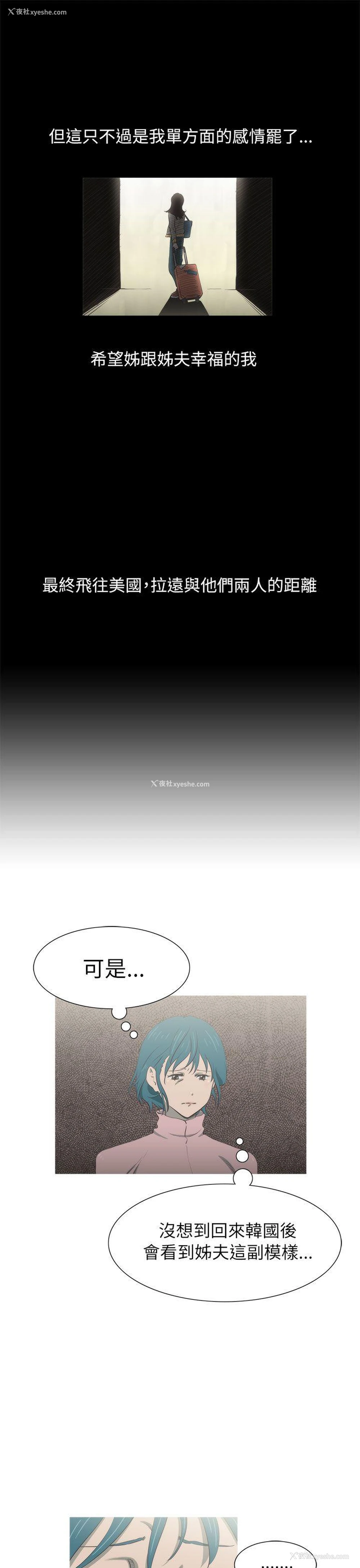 6P - 蛇精潮穴