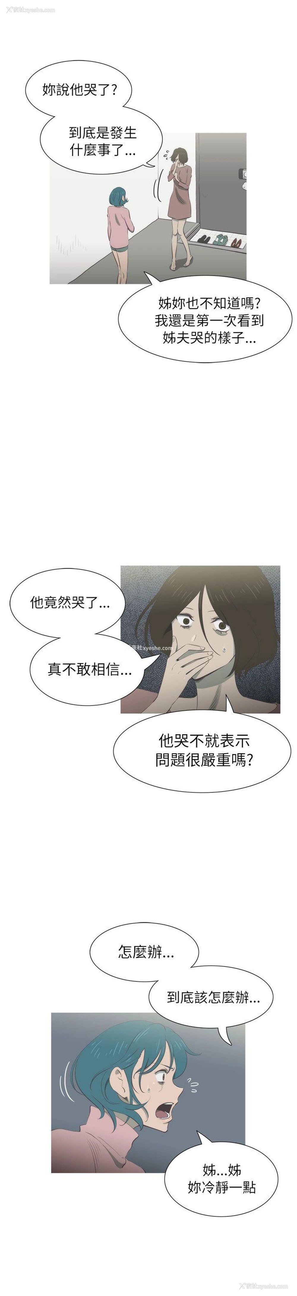 9P - 蛇精潮穴