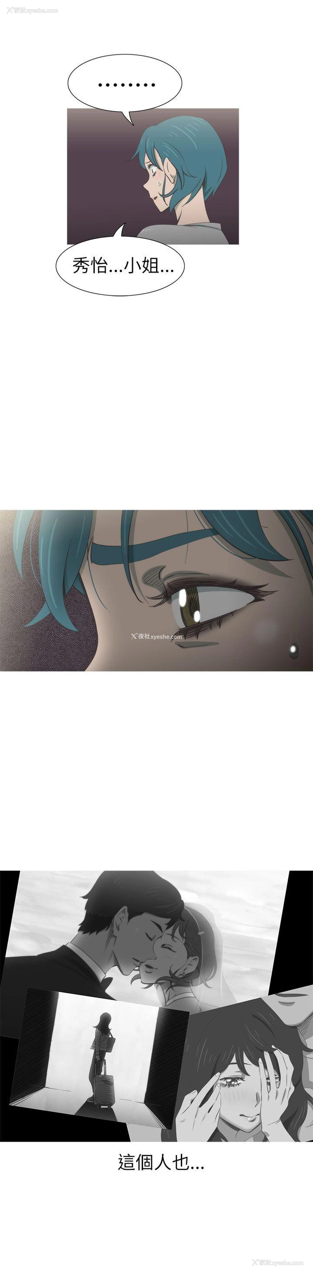 11P - 蛇精潮穴