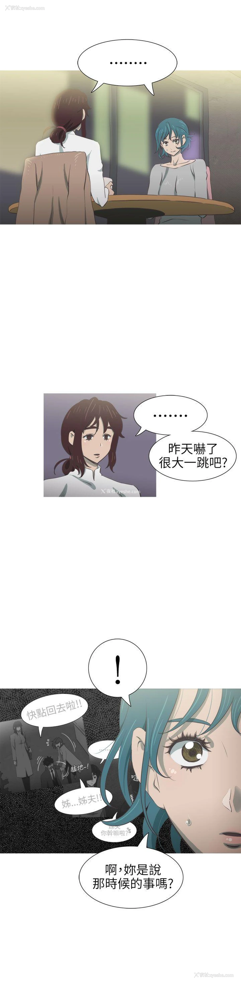 5P - 蛇精潮穴