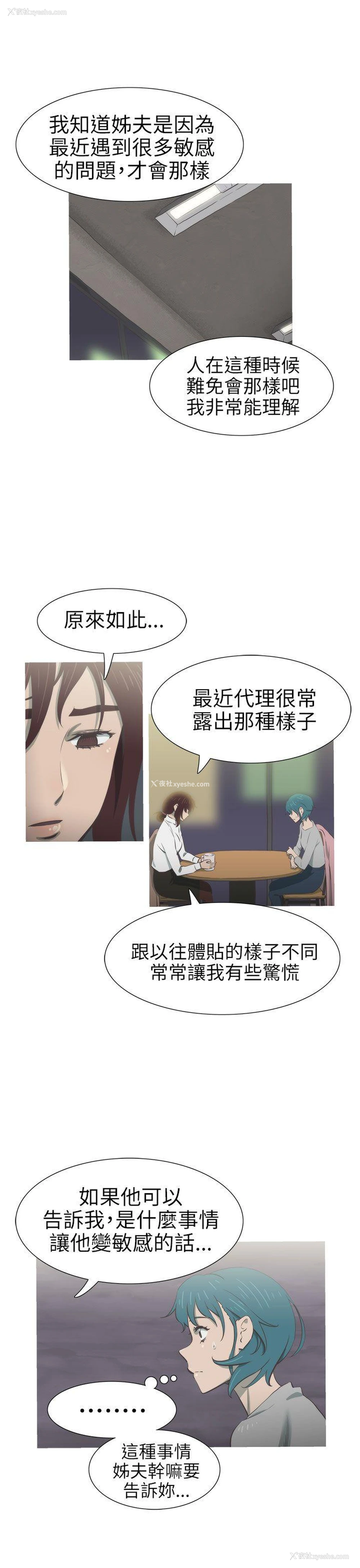 6P - 蛇精潮穴