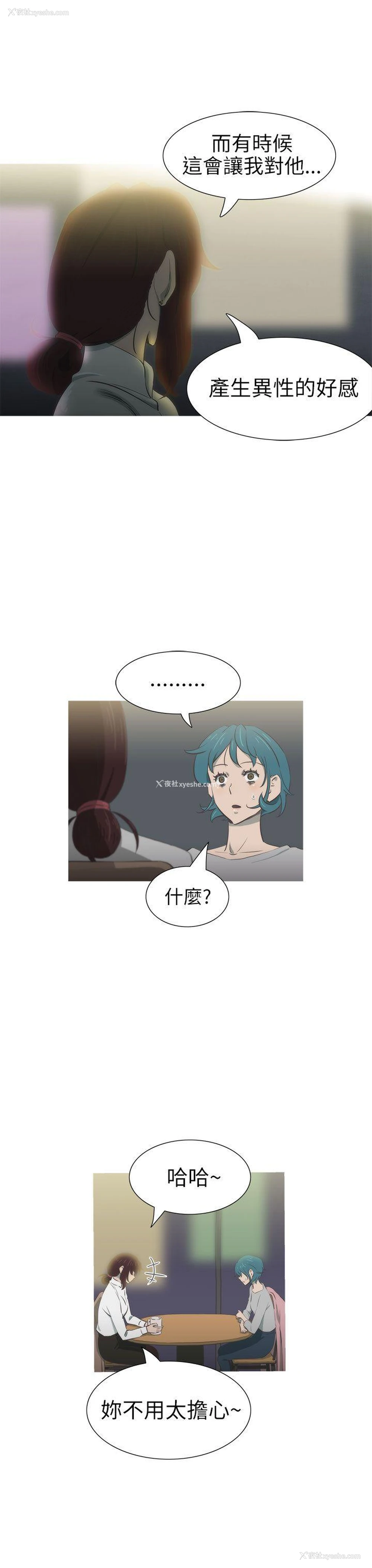 9P - 蛇精潮穴