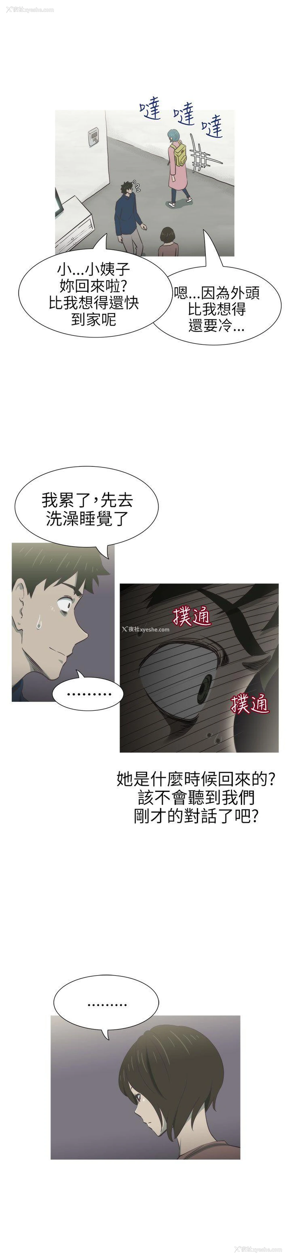 13P - 蛇精潮穴