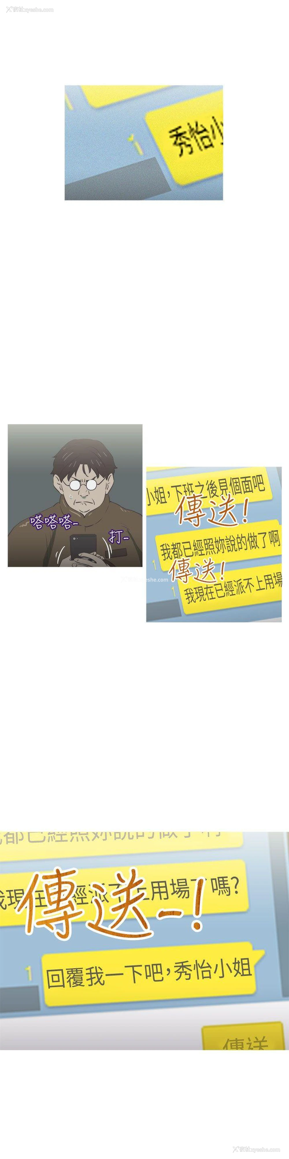 18P - 蛇精潮穴