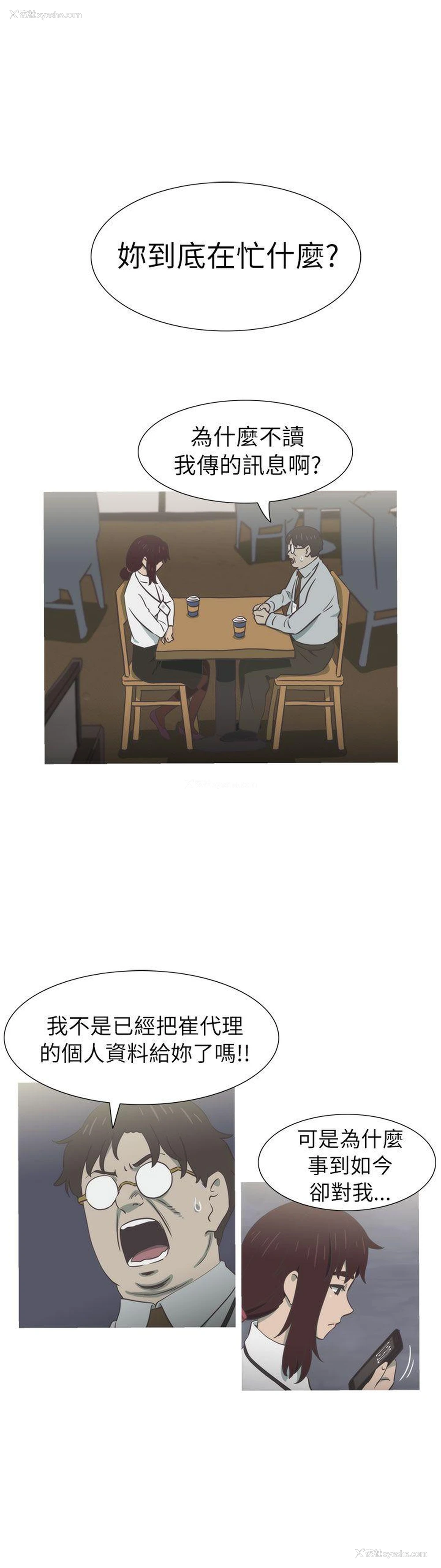 21P - 蛇精潮穴