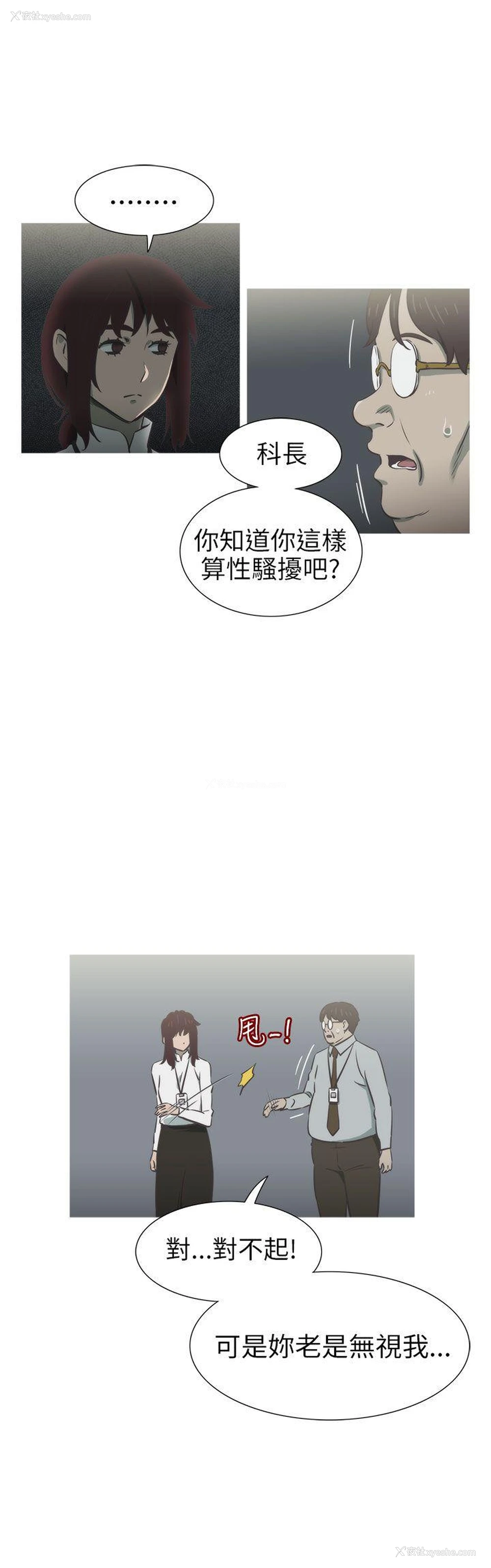 23P - 蛇精潮穴