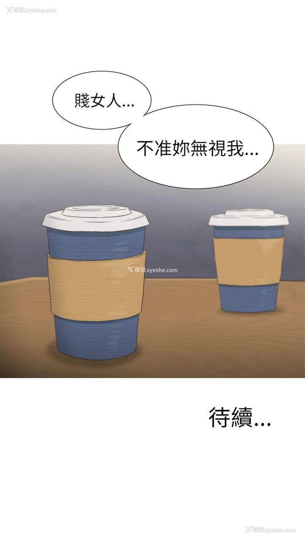 26P - 蛇精潮穴