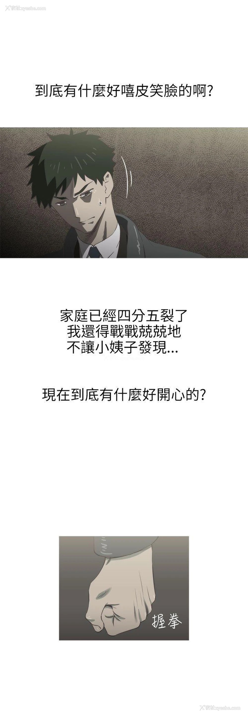 3P - 蛇精潮穴