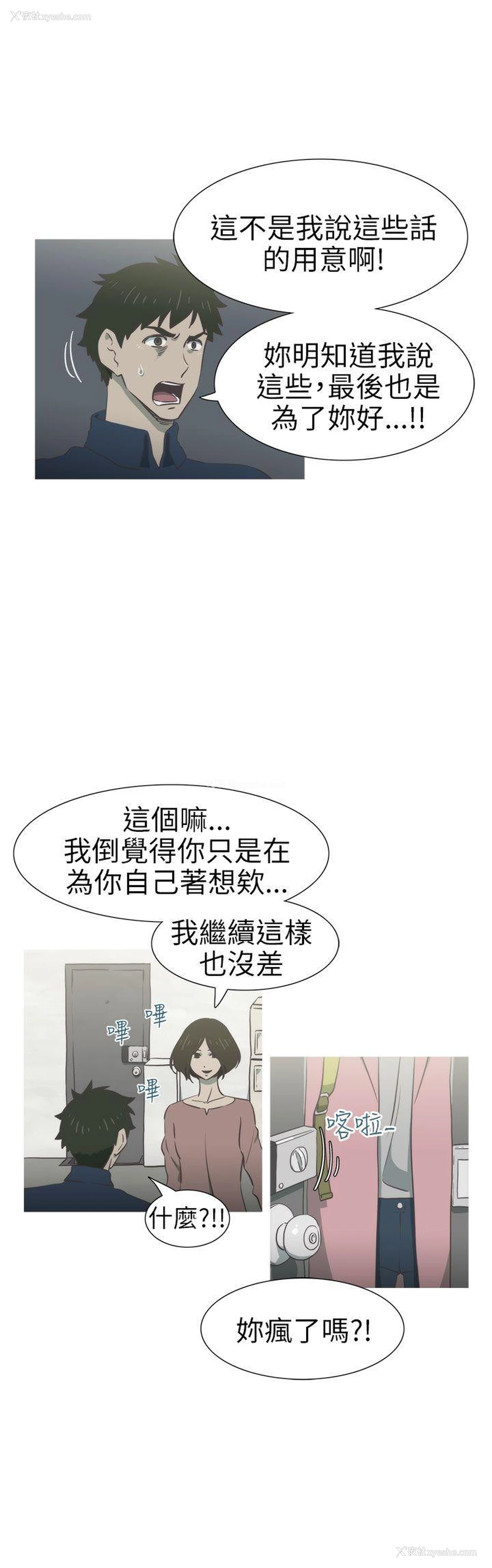 9P - 蛇精潮穴