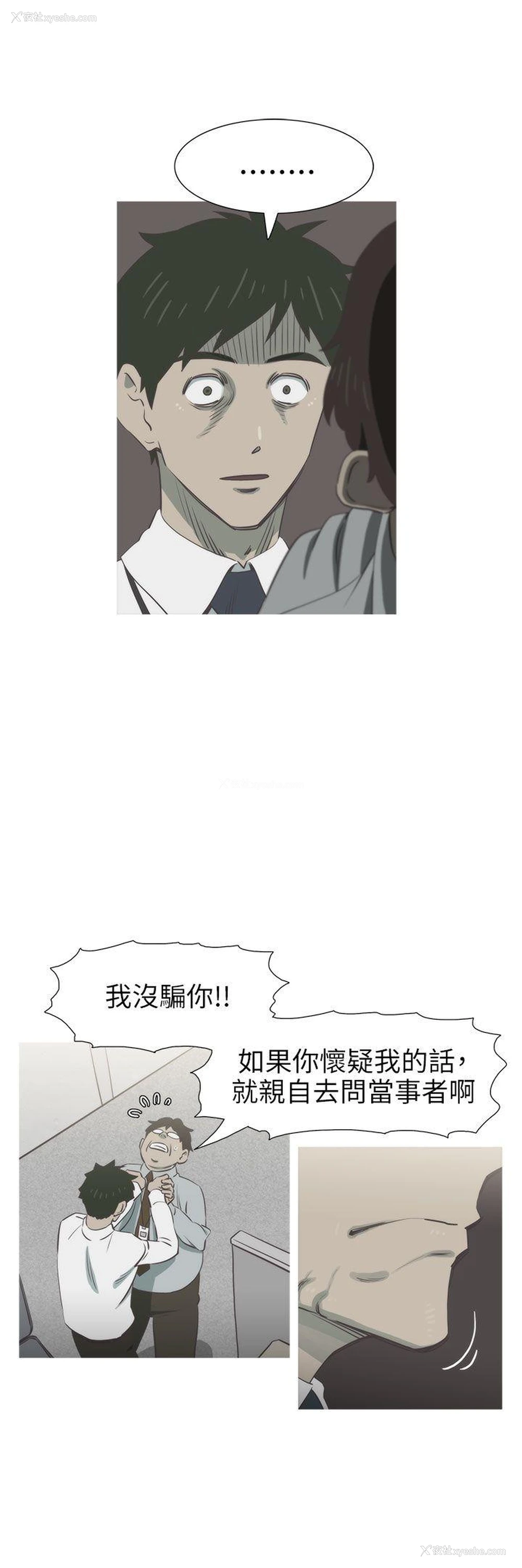 12P - 蛇精潮穴