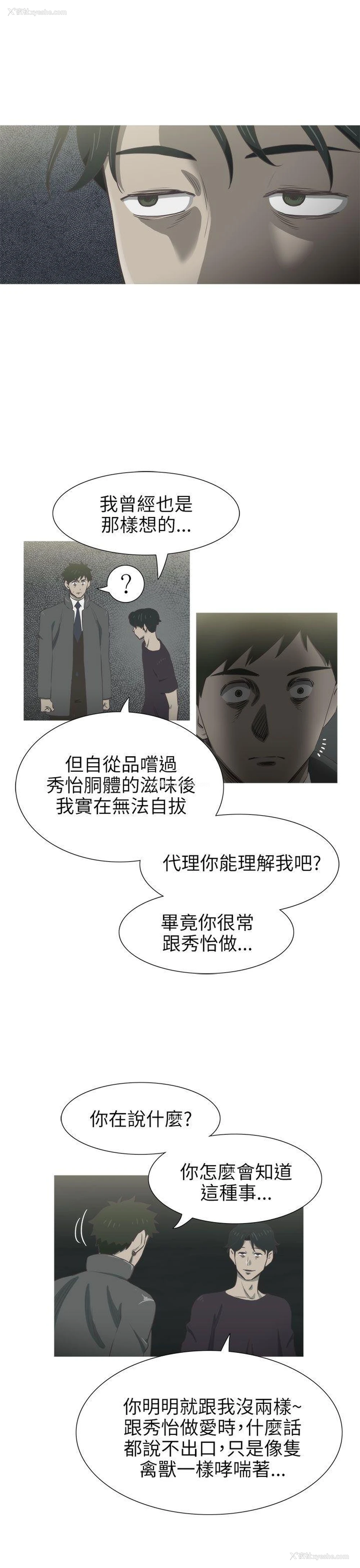 21P - 蛇精潮穴