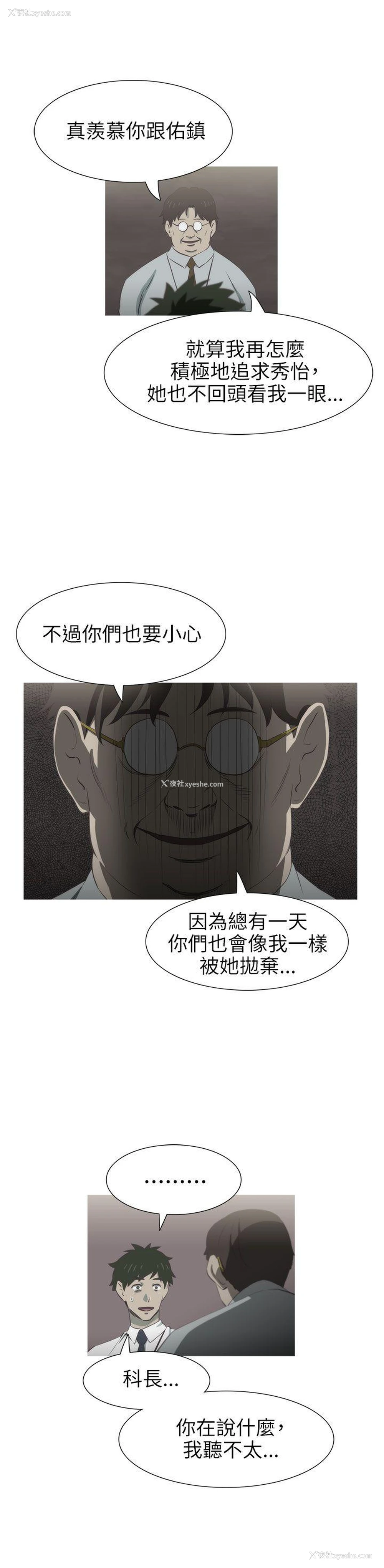 6P - 蛇精潮穴