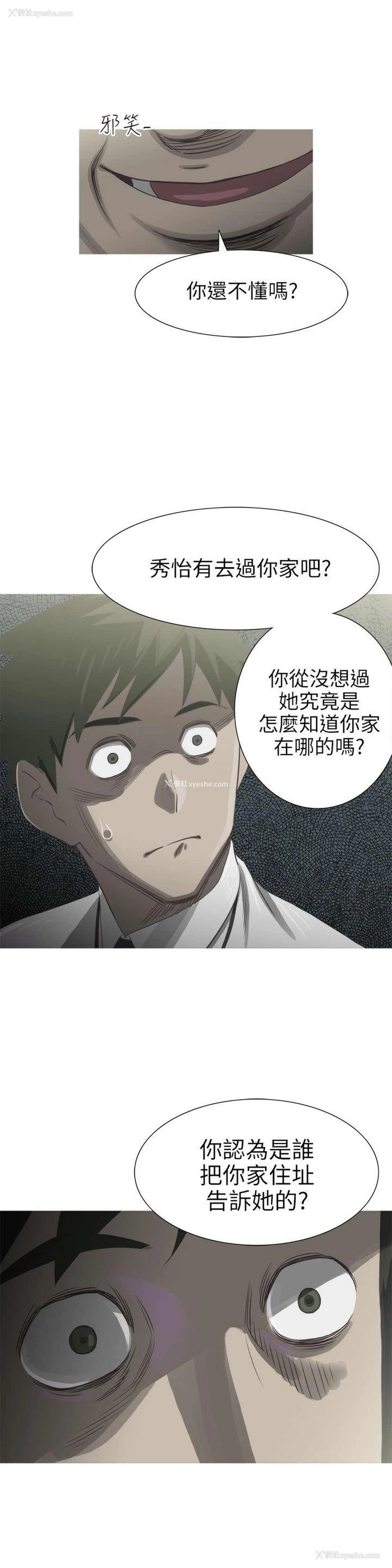 7P - 蛇精潮穴