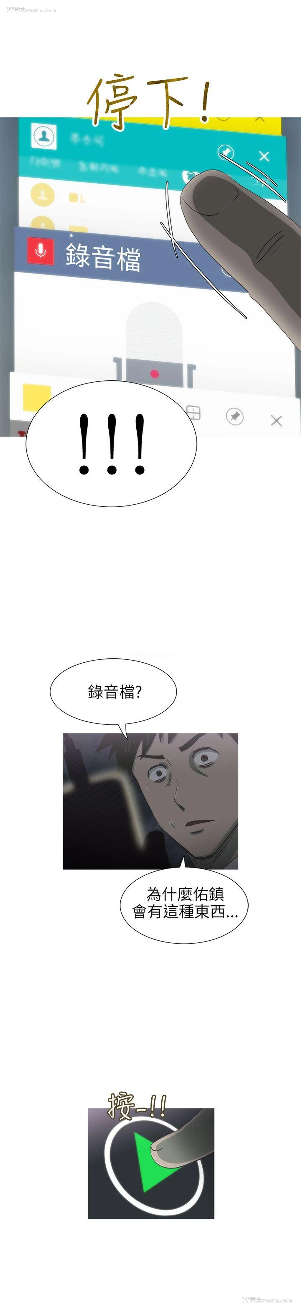 24P - 蛇精潮穴