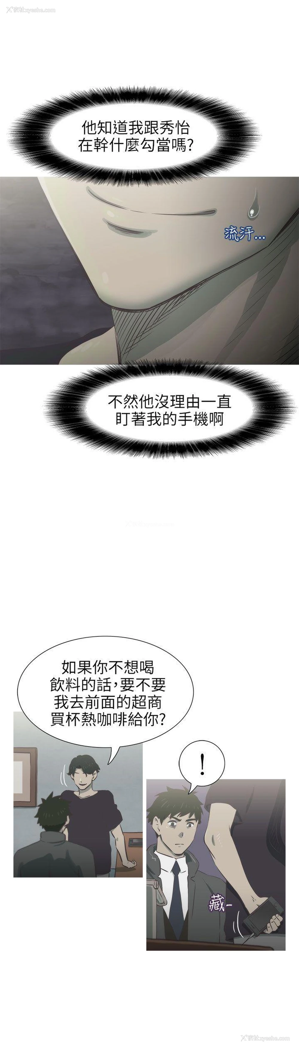 5P - 蛇精潮穴