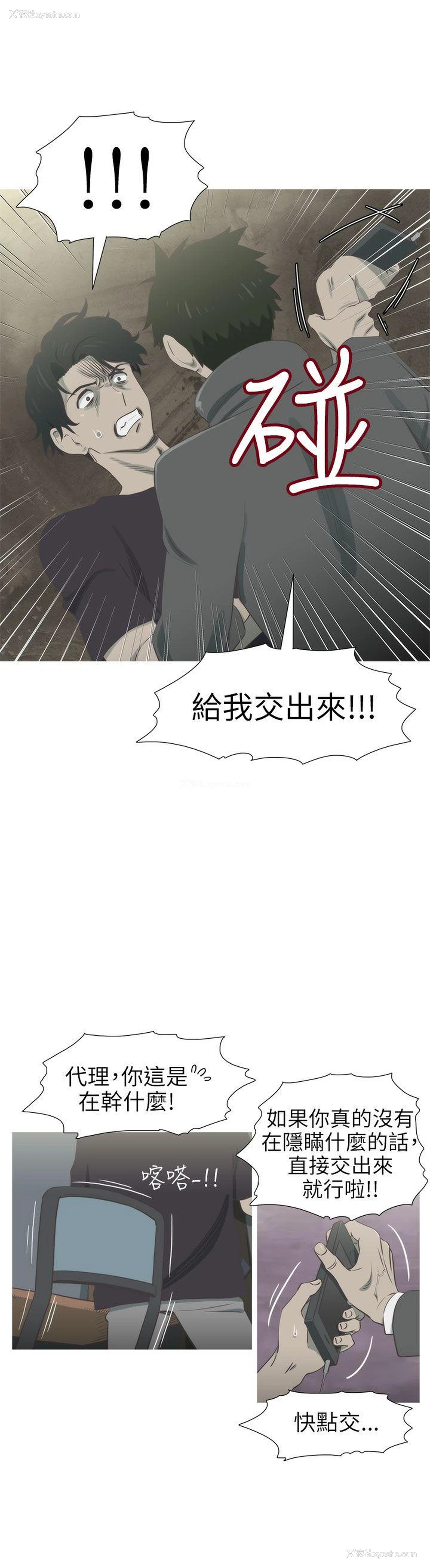 8P - 蛇精潮穴