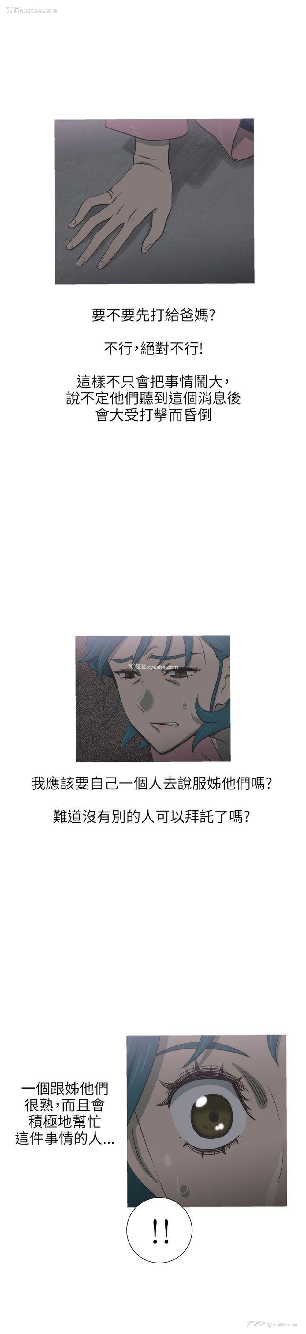 23P - 蛇精潮穴