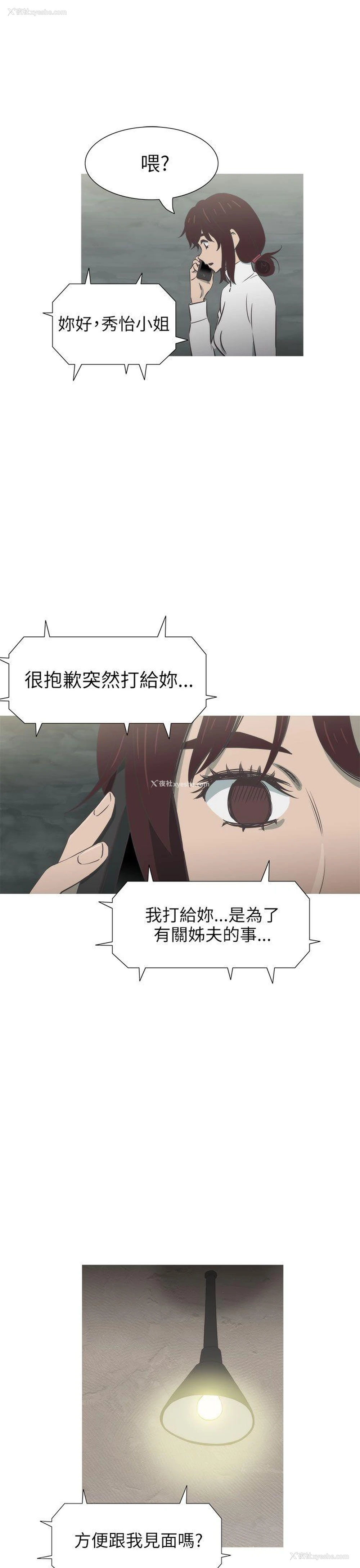 27P - 蛇精潮穴