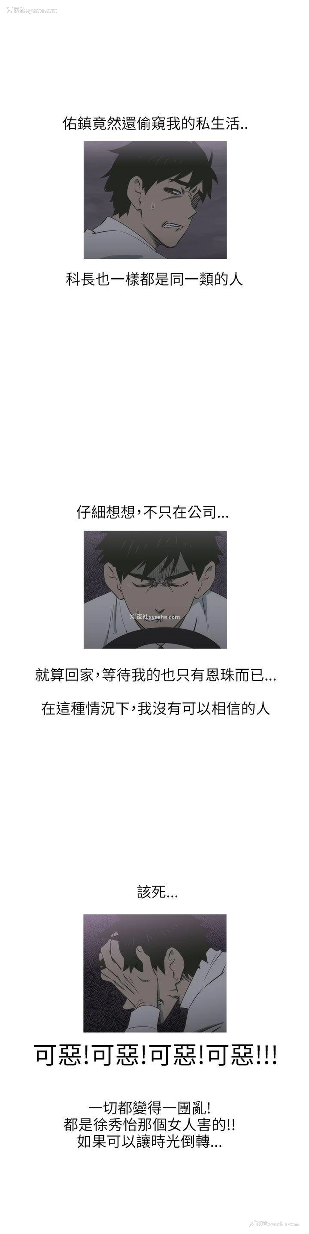 3P - 蛇精潮穴