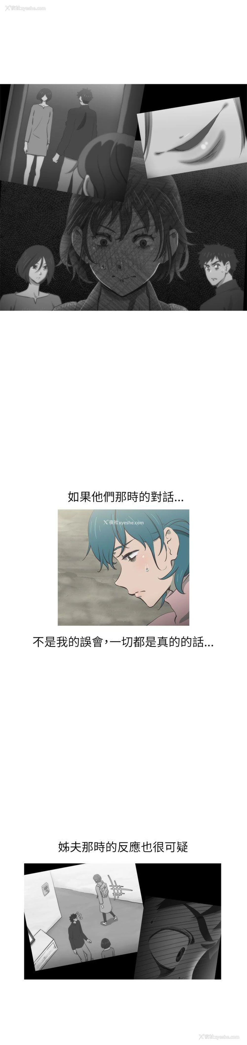 6P - 蛇精潮穴