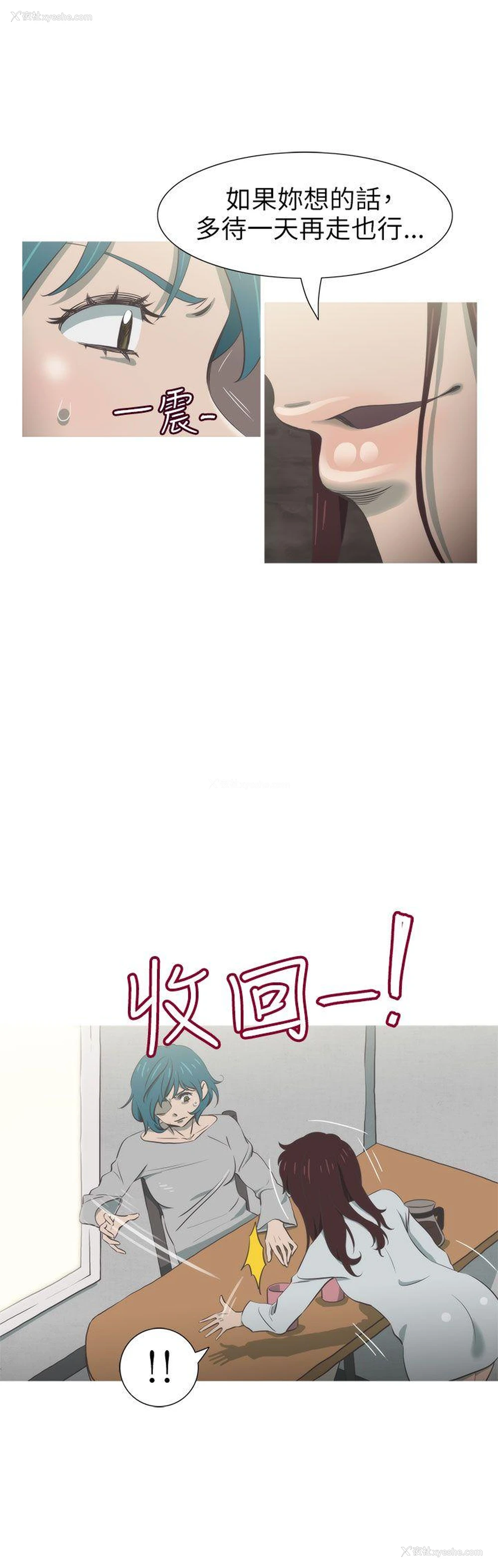 20P - 蛇精潮穴