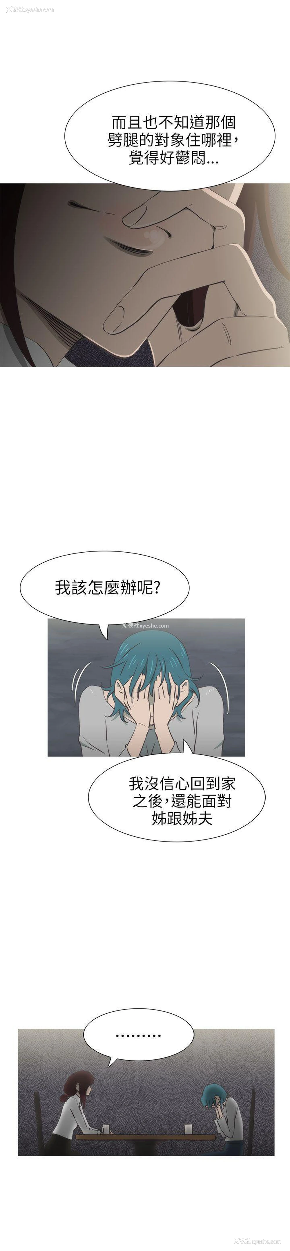 5P - 蛇精潮穴
