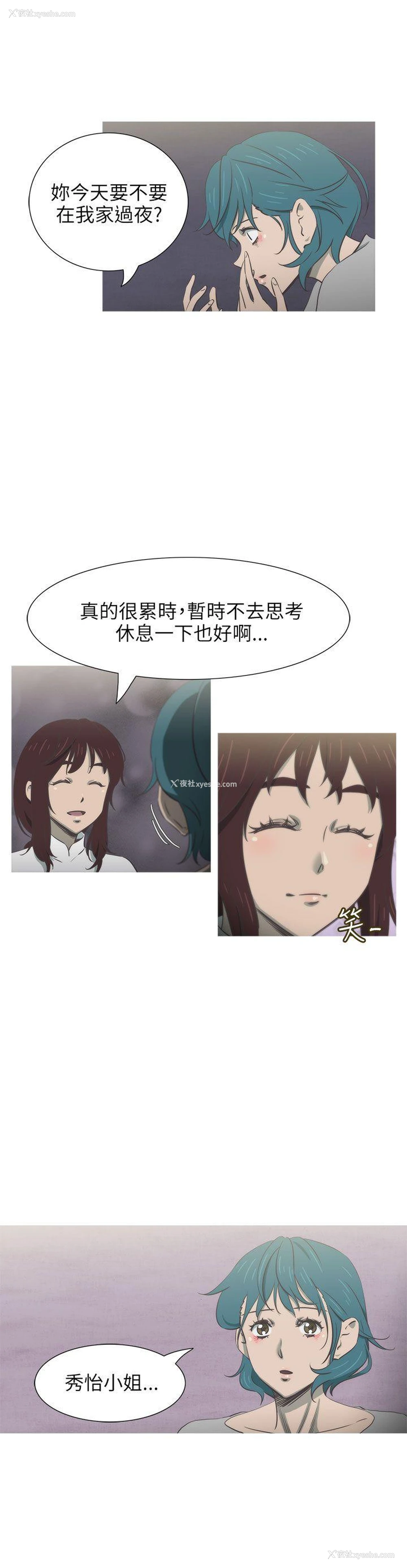 6P - 蛇精潮穴