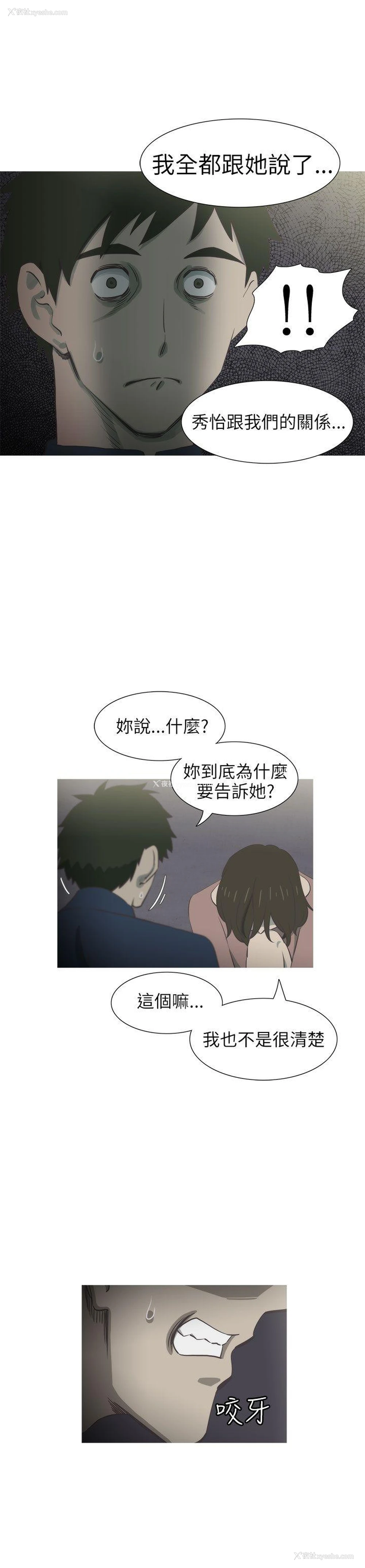 9P - 蛇精潮穴