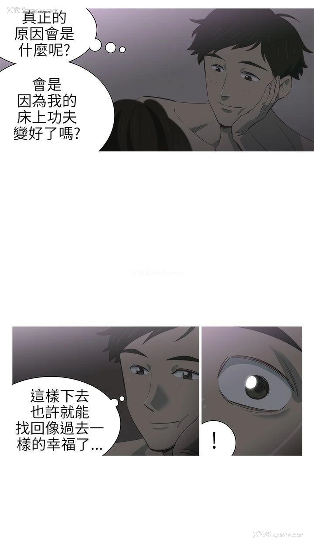 13P - 蛇精潮穴
