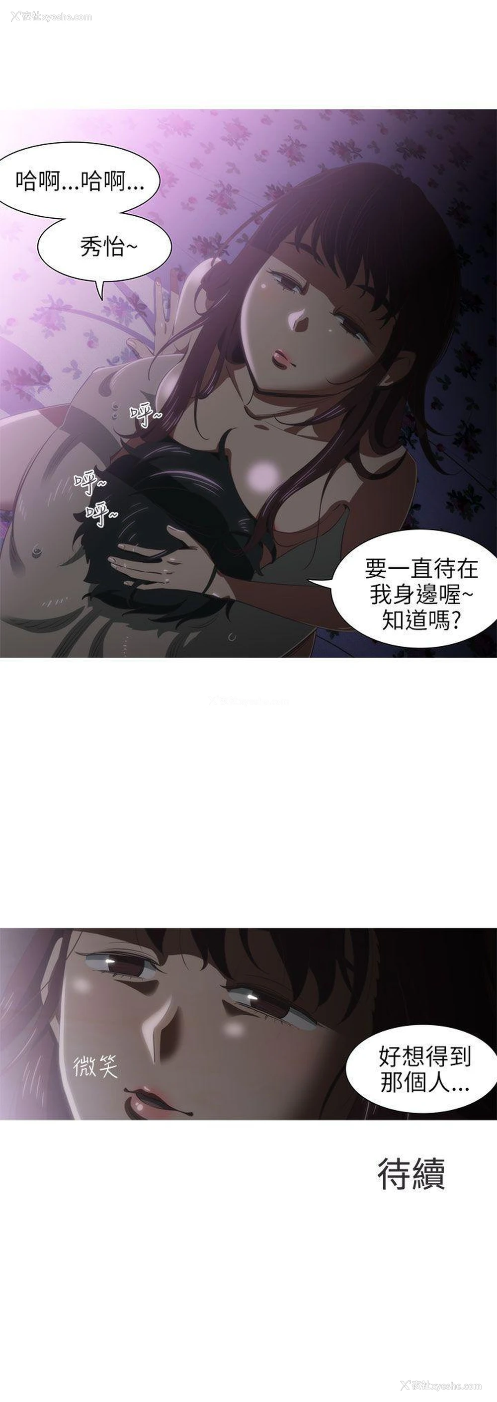 16P - 蛇精潮穴