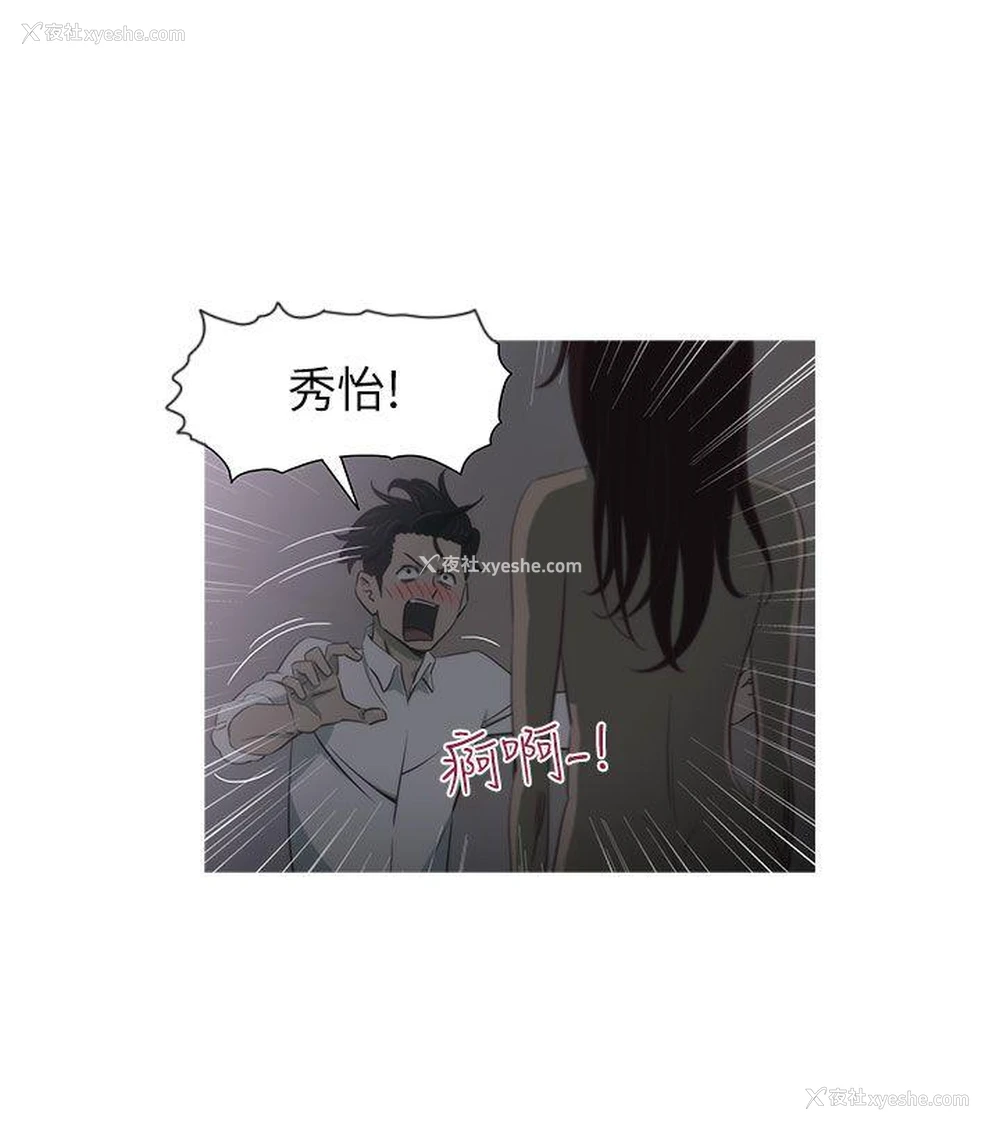 4P - 蛇精潮穴