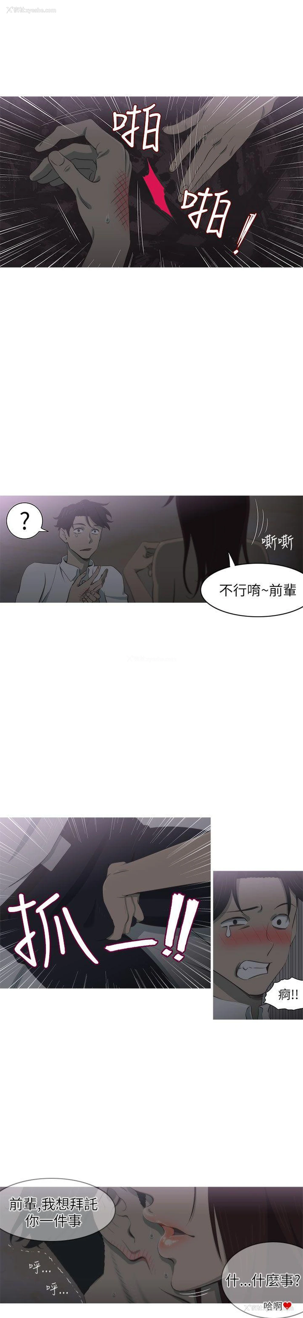 5P - 蛇精潮穴