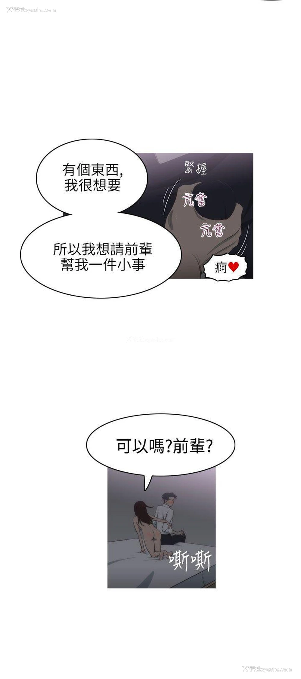 6P - 蛇精潮穴